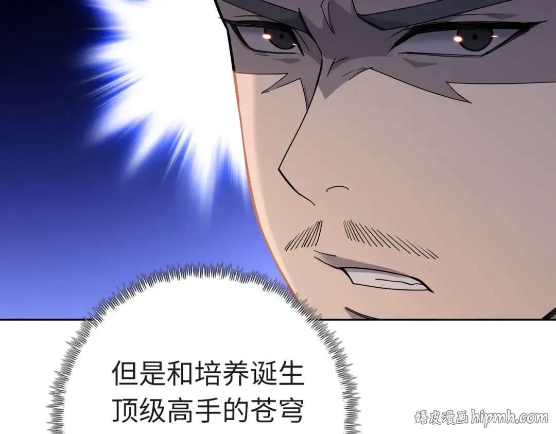 第33话 你随意！ 第72页