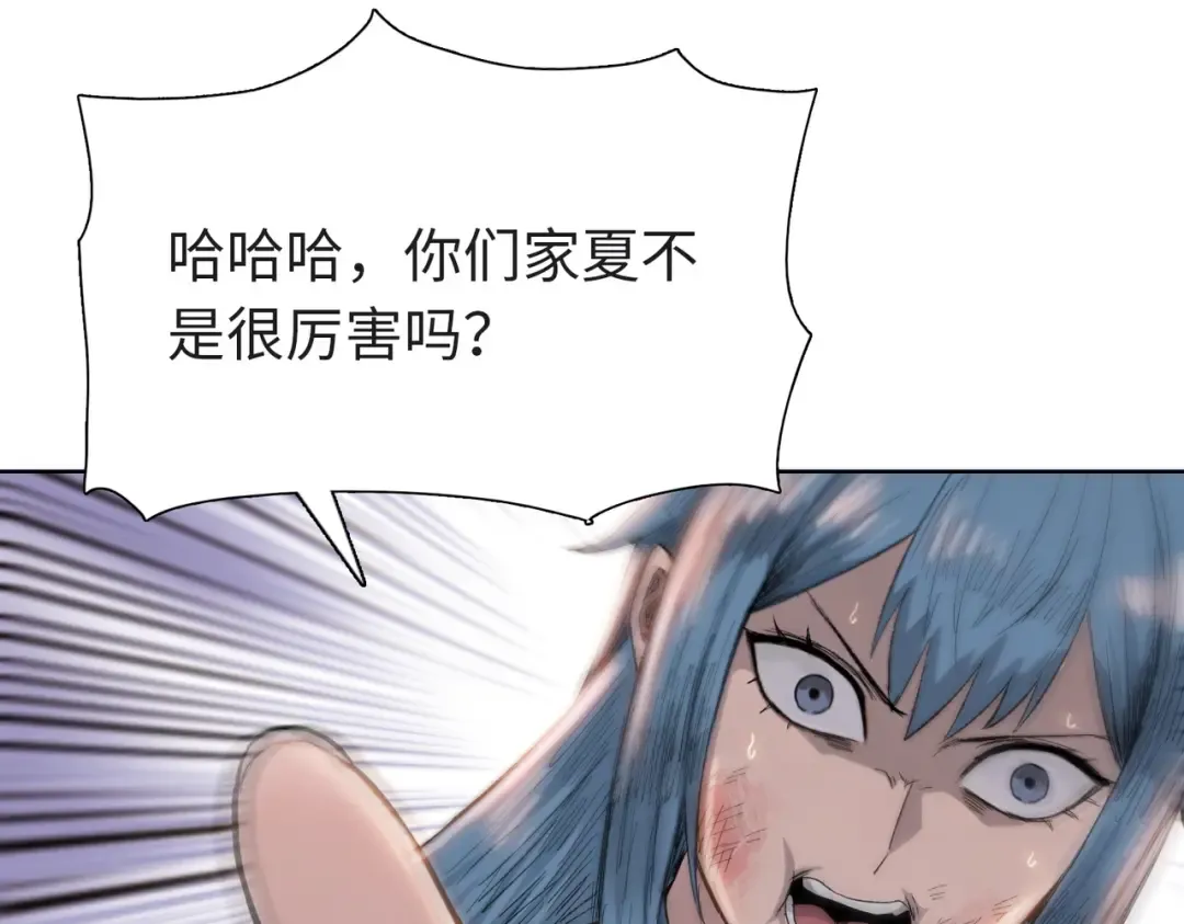 第33话 你随意！ 第75页