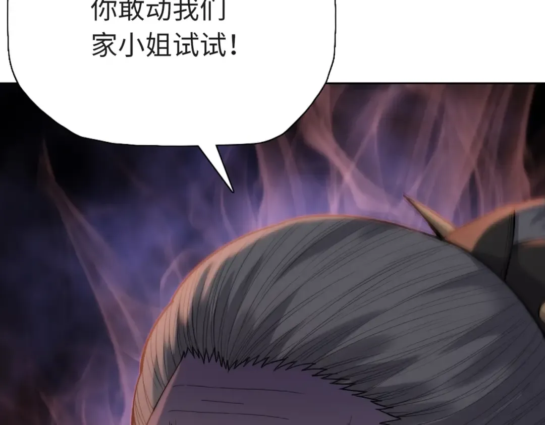 第33话 你随意！ 第78页