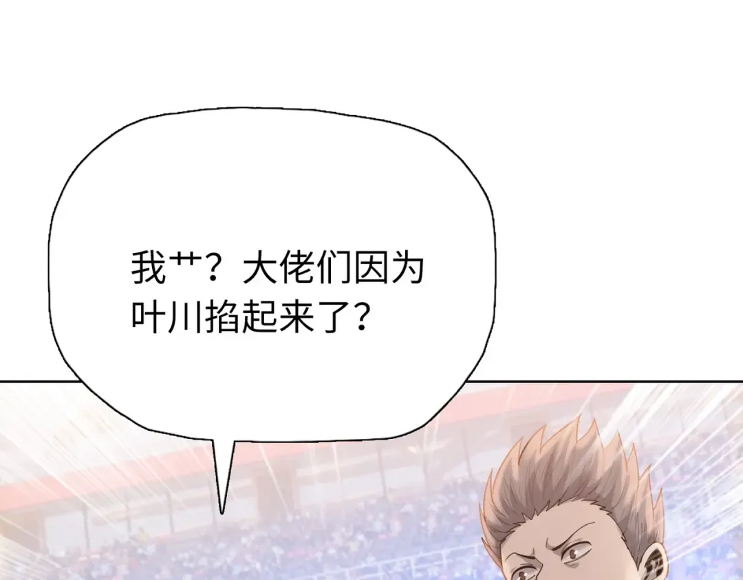 第33话 你随意！ 第81页