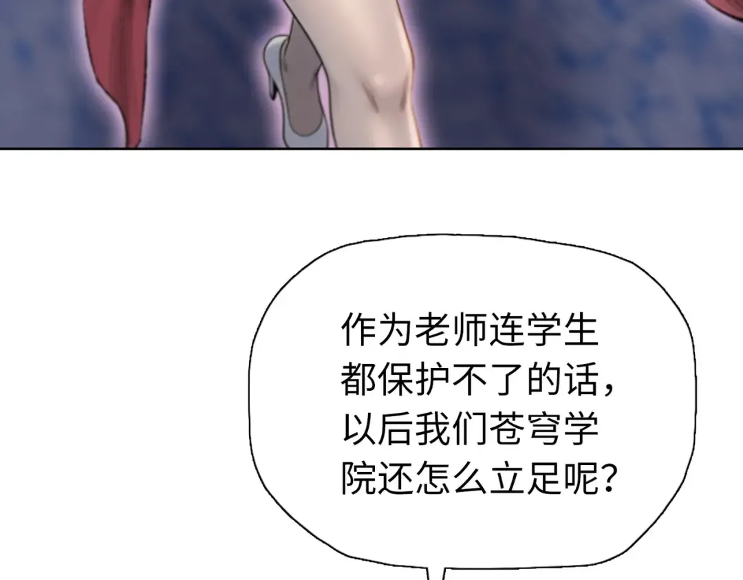 第33话 你随意！ 第86页