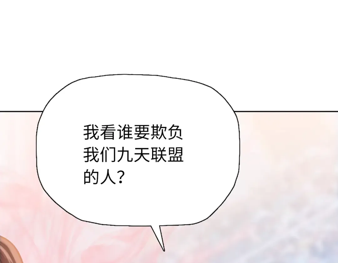 第33话 你随意！ 第94页