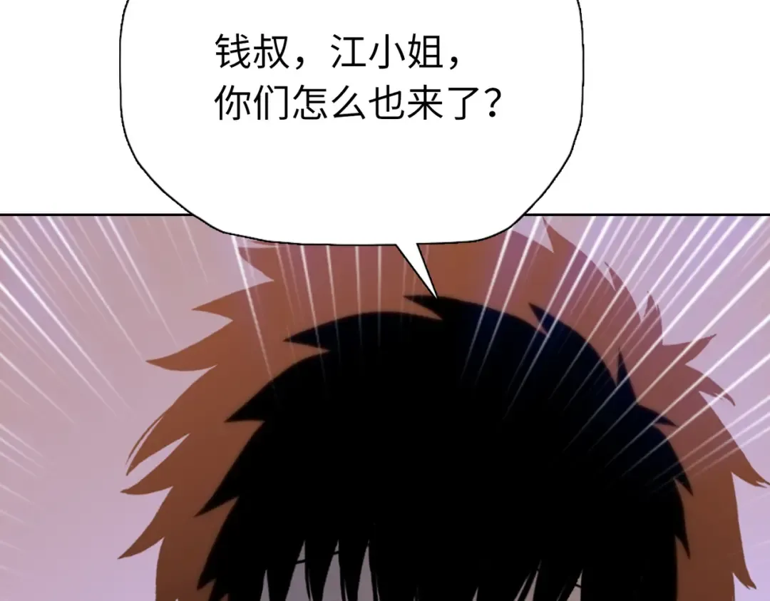 第33话 你随意！ 第98页