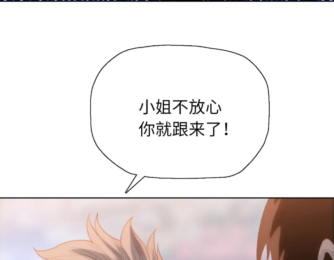 第33话 你随意！ 第100页