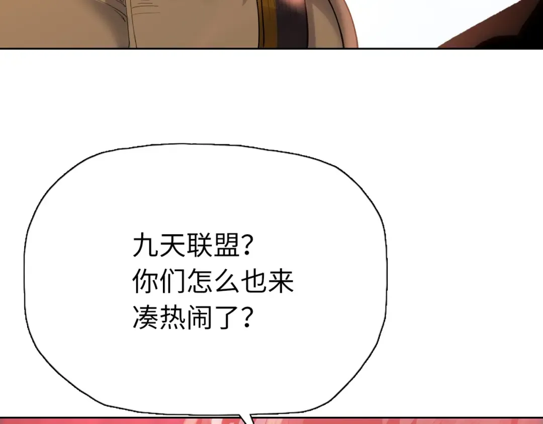 第33话 你随意！ 第102页