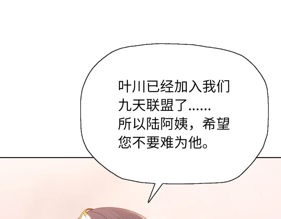 第33话 你随意！ 第106页
