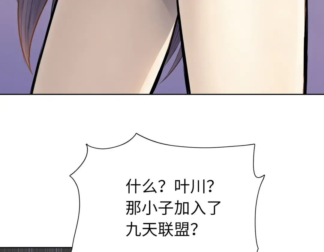第33话 你随意！ 第109页