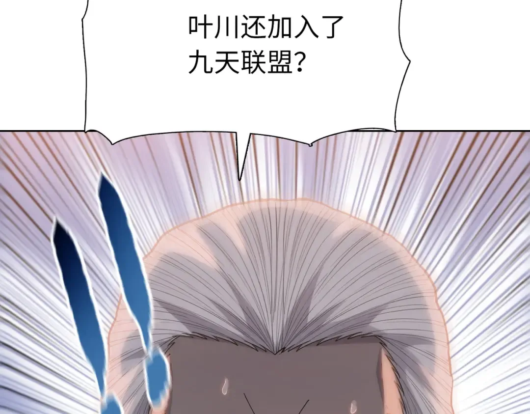 第33话 你随意！ 第113页