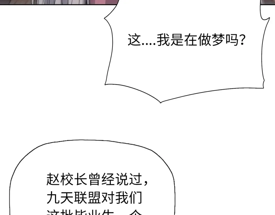 第33话 你随意！ 第115页