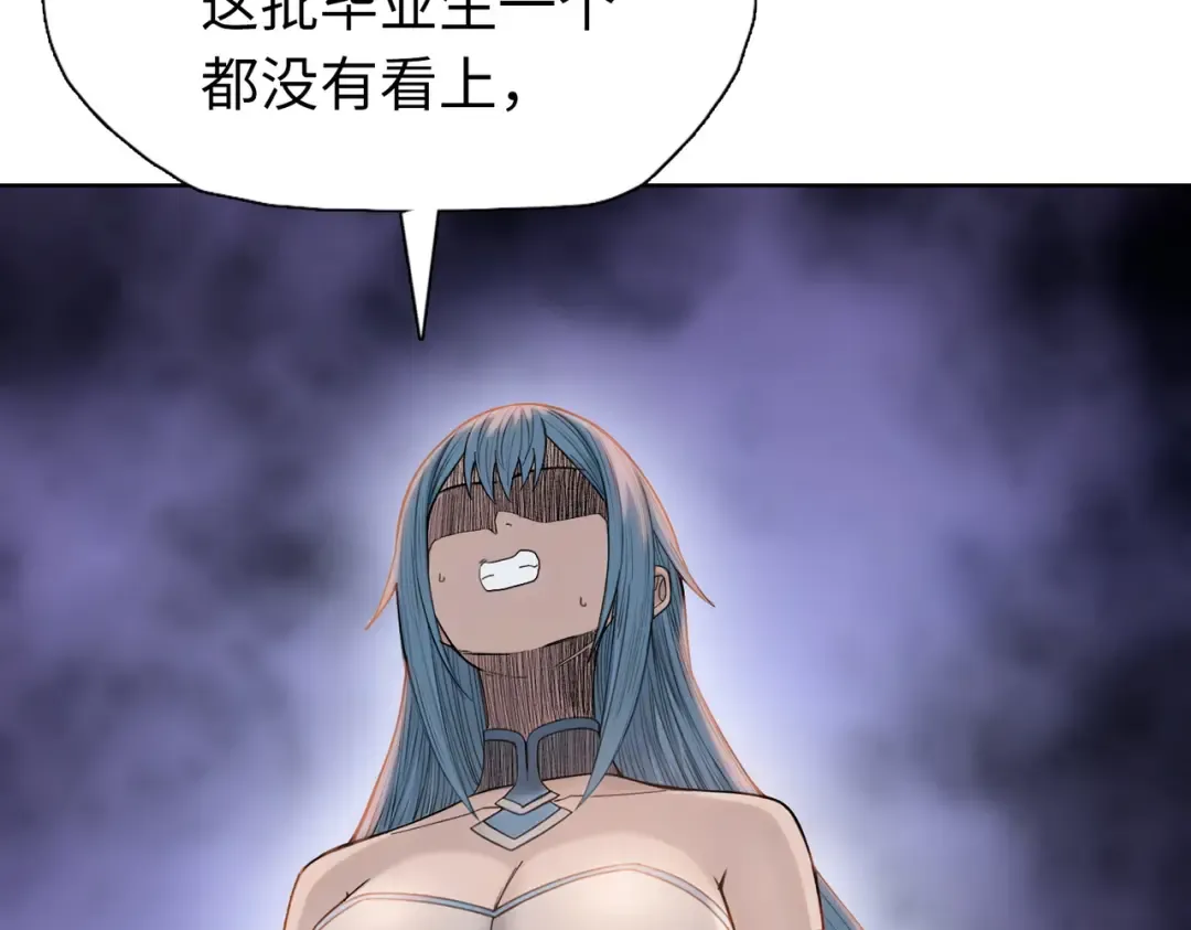 第33话 你随意！ 第116页