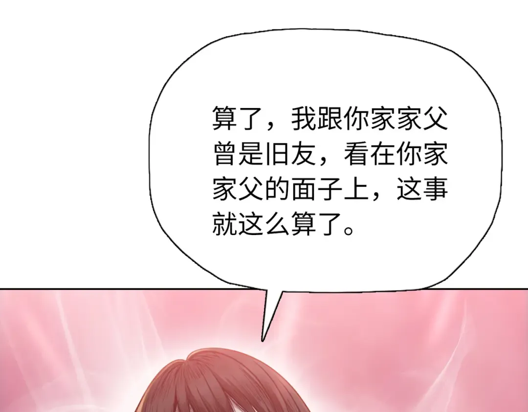 第33话 你随意！ 第121页