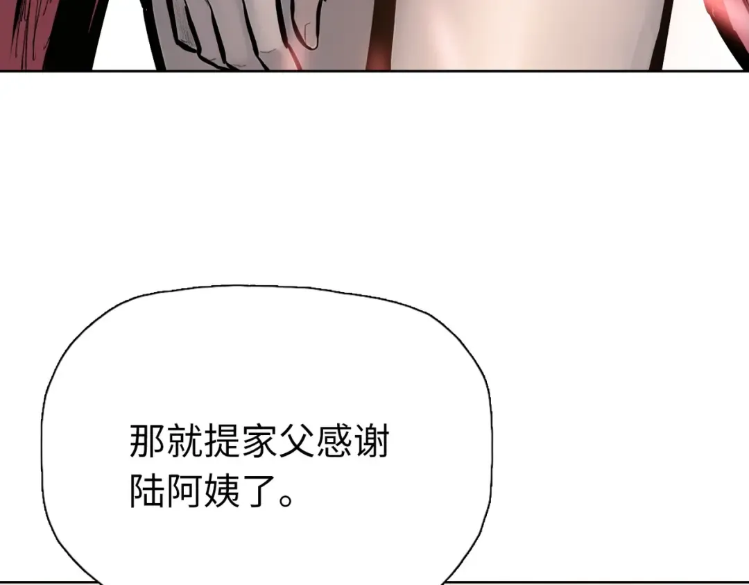 第33话 你随意！ 第124页