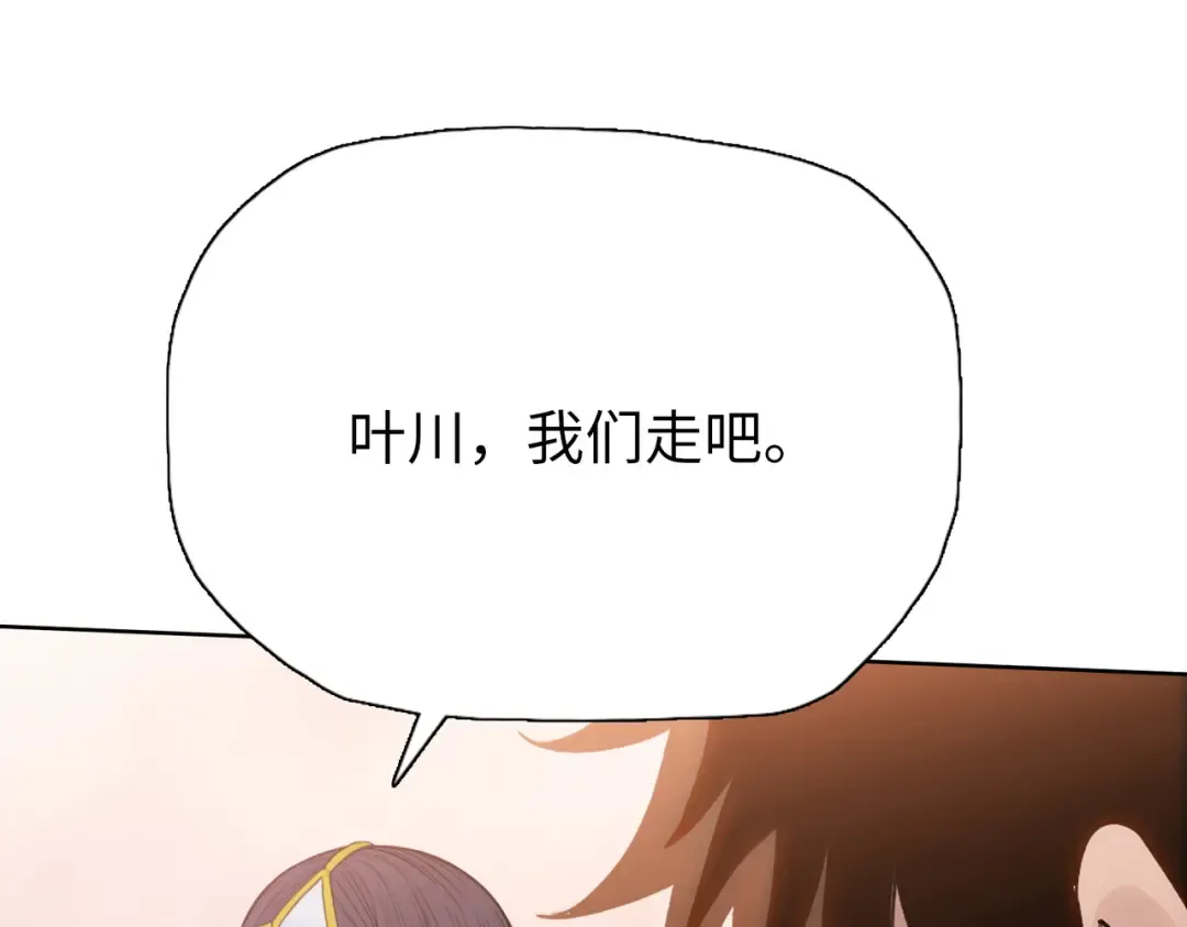 第33话 你随意！ 第127页