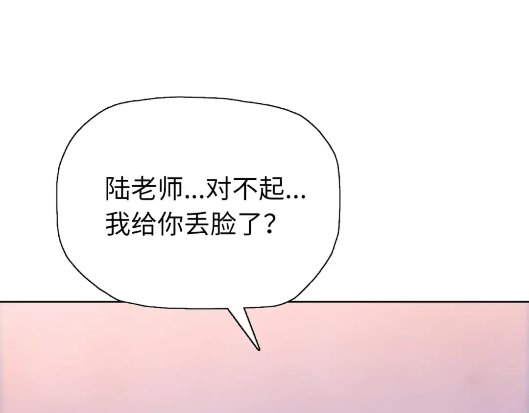 第33话 你随意！ 第130页