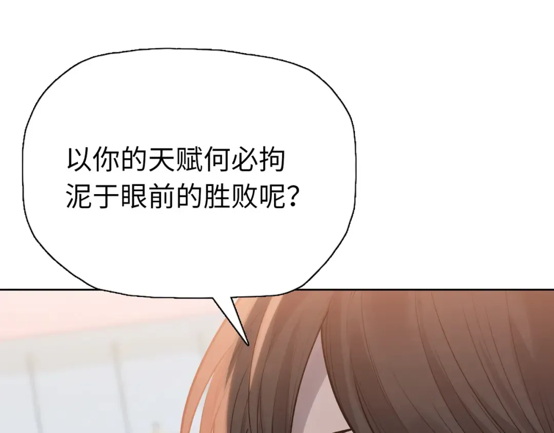 第33话 你随意！ 第134页