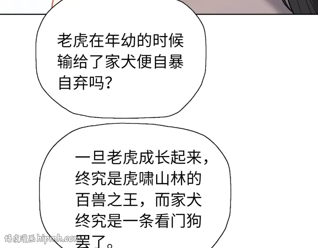 第33话 你随意！ 第136页