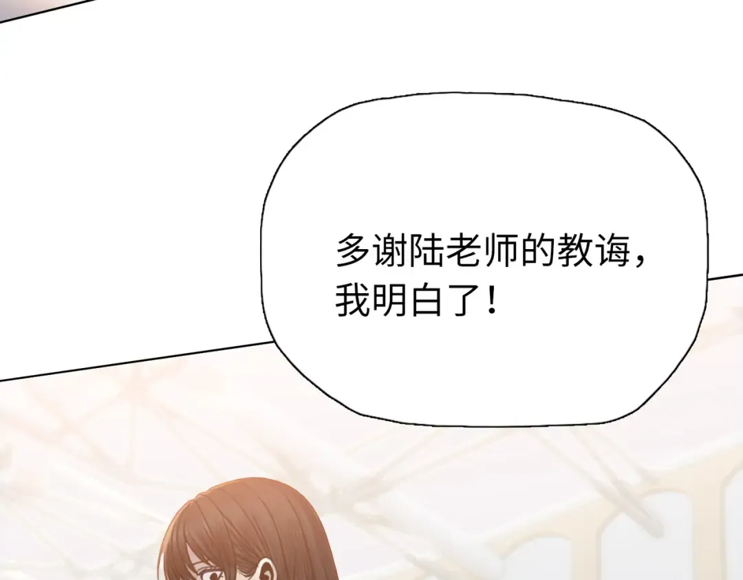 第33话 你随意！ 第140页