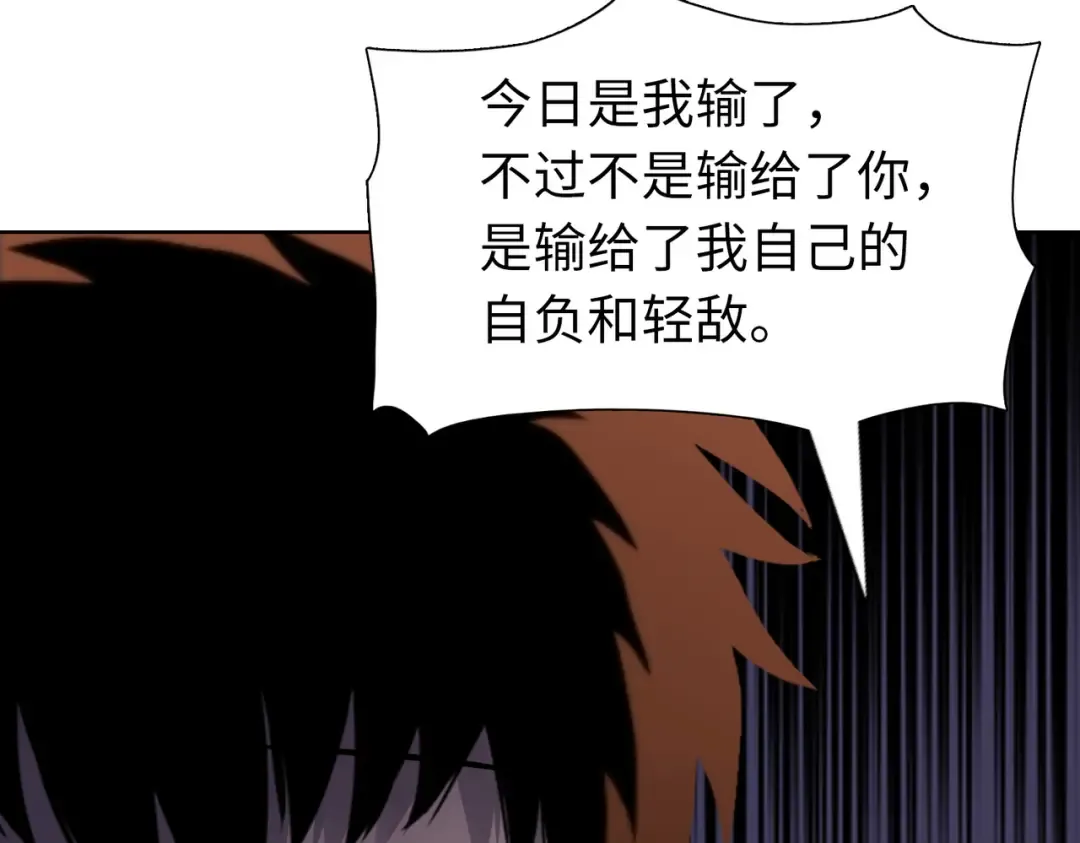 第33话 你随意！ 第149页