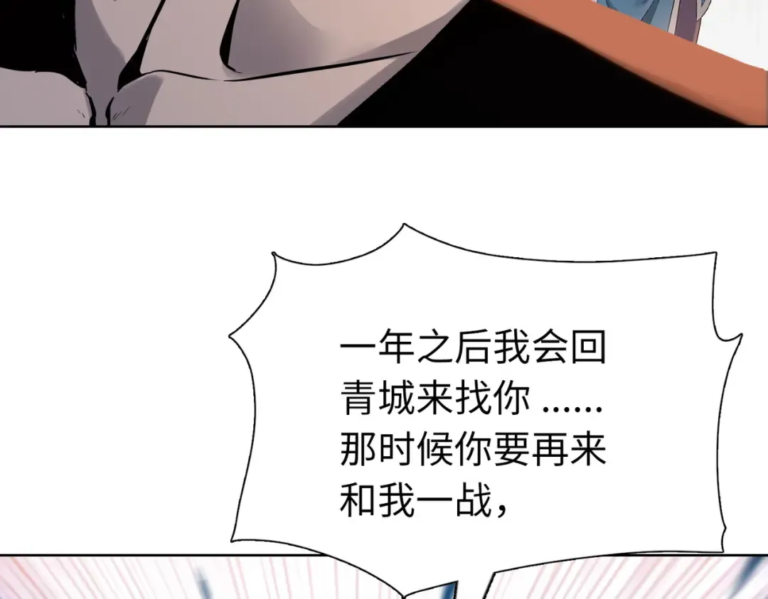 第33话 你随意！ 第151页