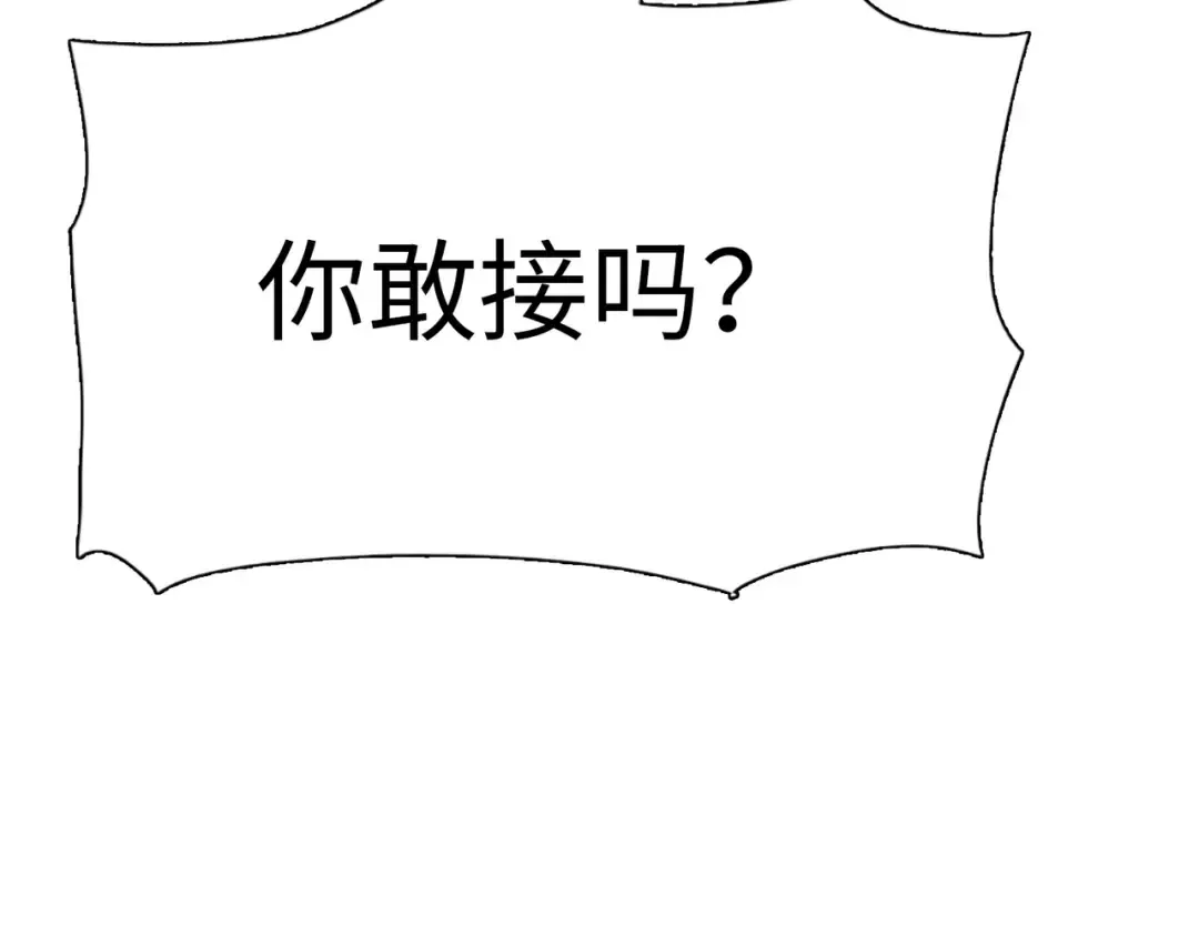 第33话 你随意！ 第154页