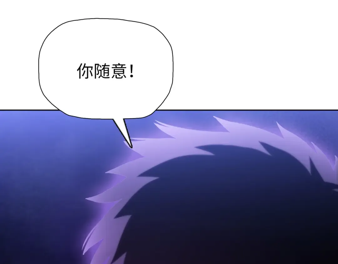 第33话 你随意！ 第157页