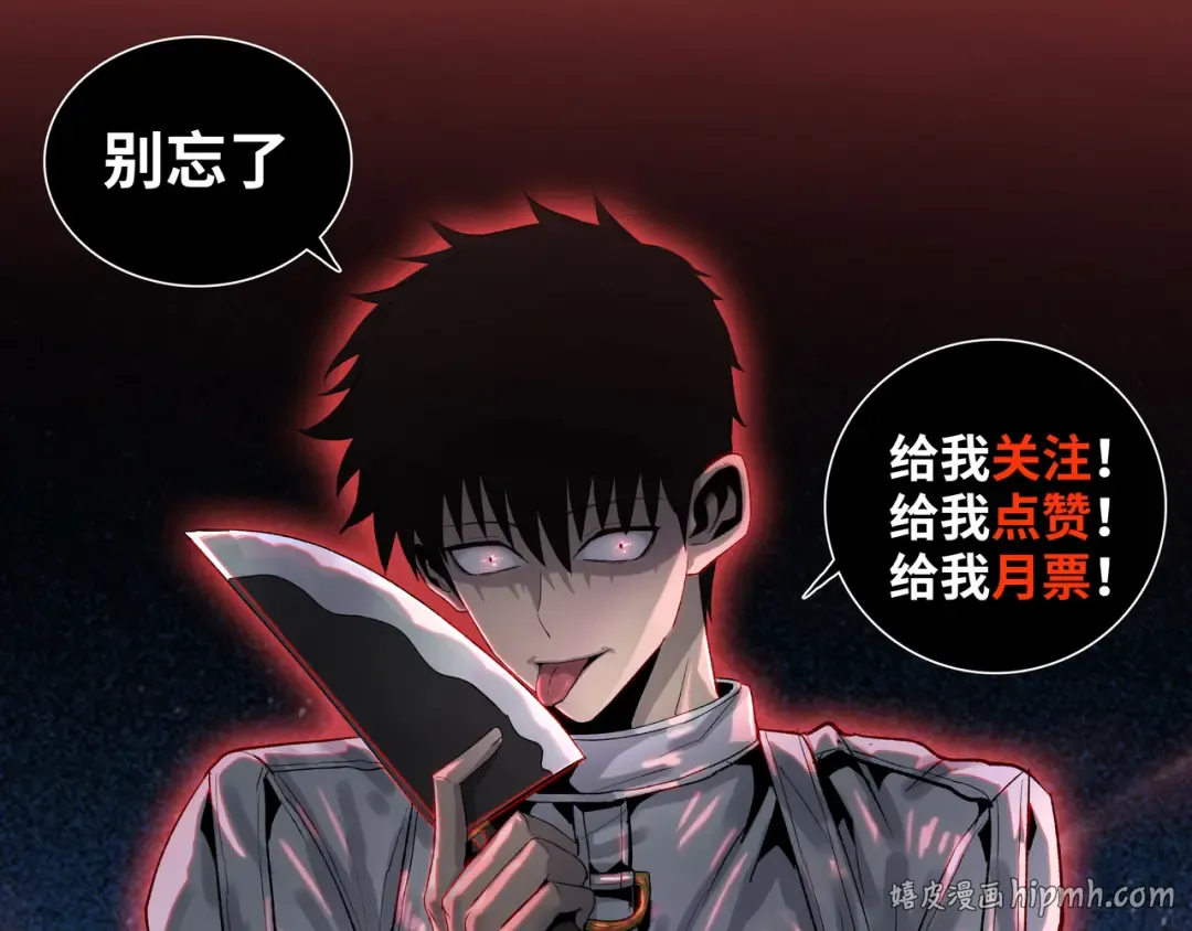 第33话 你随意！ 第160页