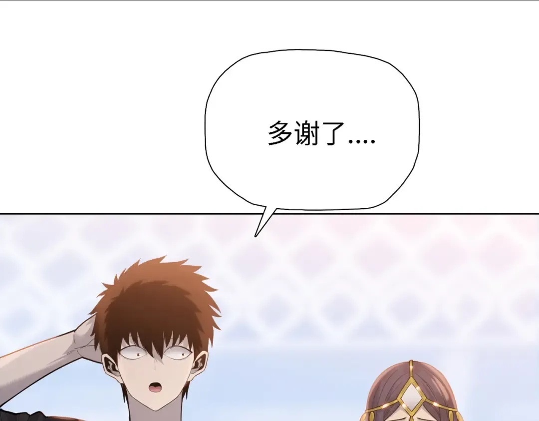 第34话 独自升级！ 第10页