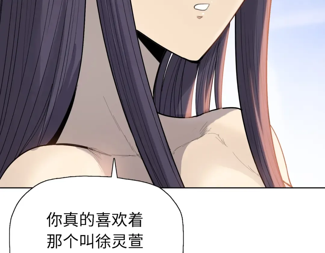 第34话 独自升级！ 第14页
