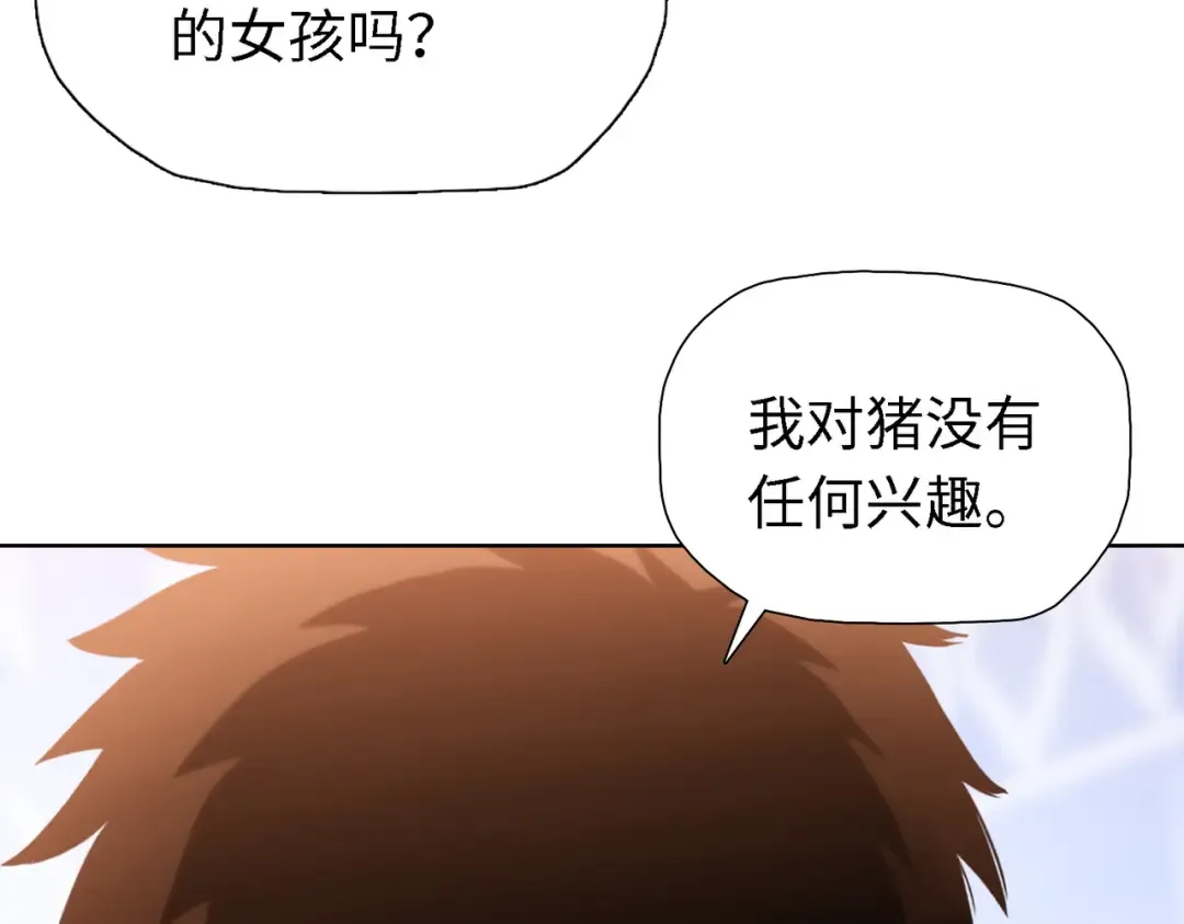 第34话 独自升级！ 第15页