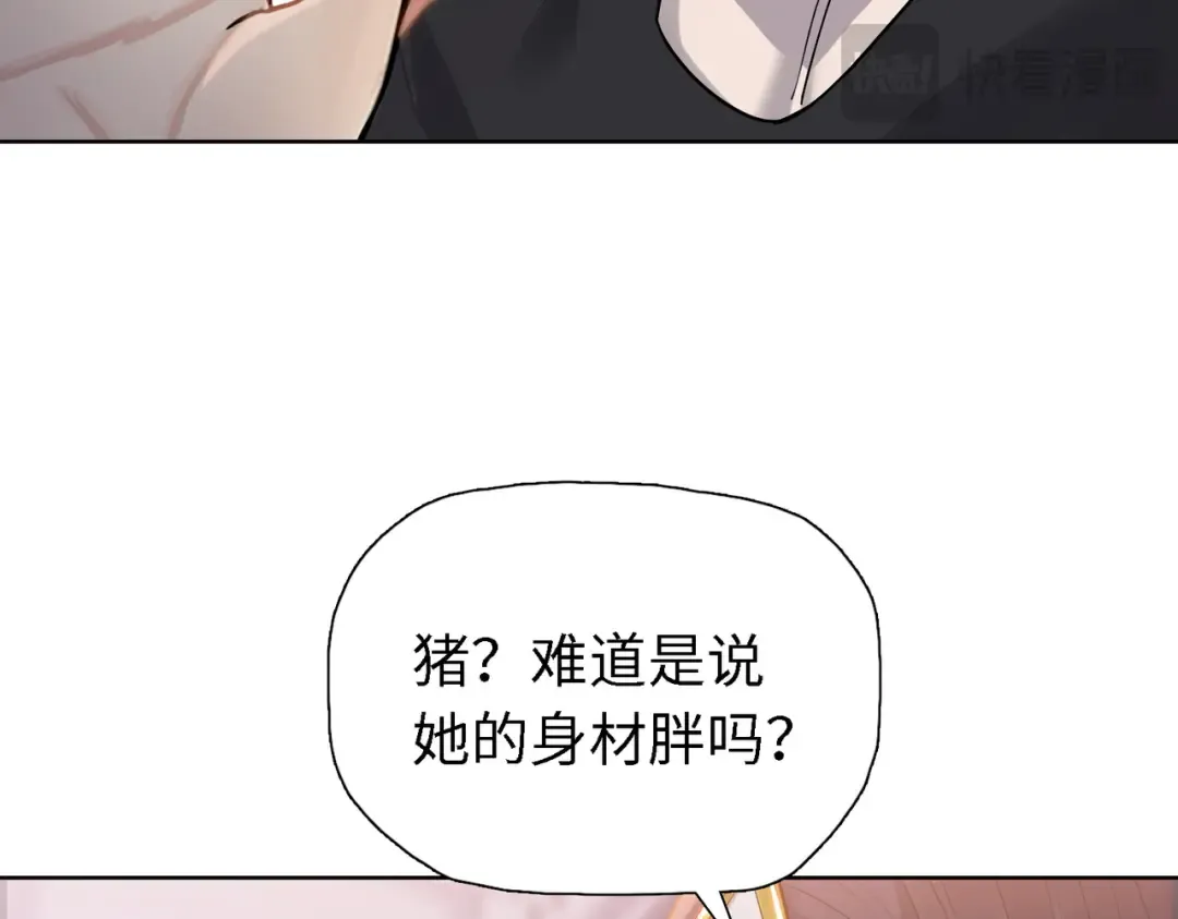 第34话 独自升级！ 第17页
