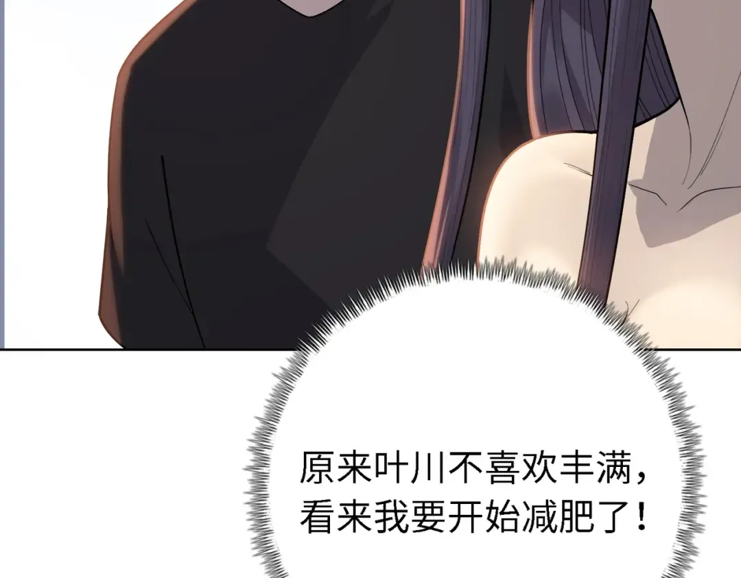 第34话 独自升级！ 第19页