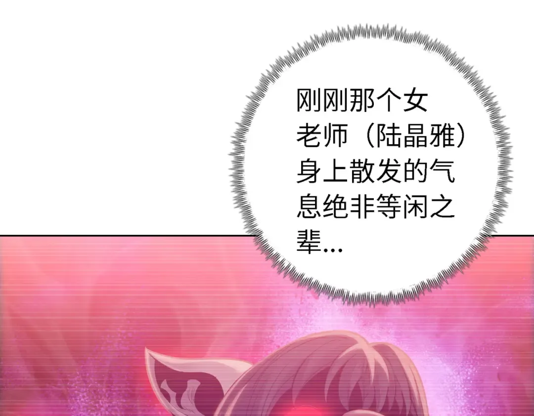 第34话 独自升级！ 第21页