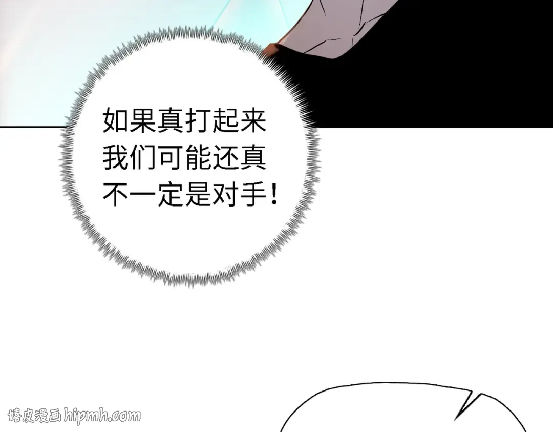 第34话 独自升级！ 第24页