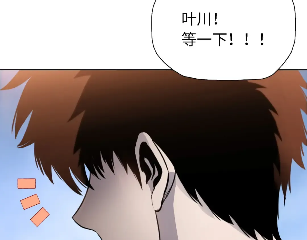 第34话 独自升级！ 第25页
