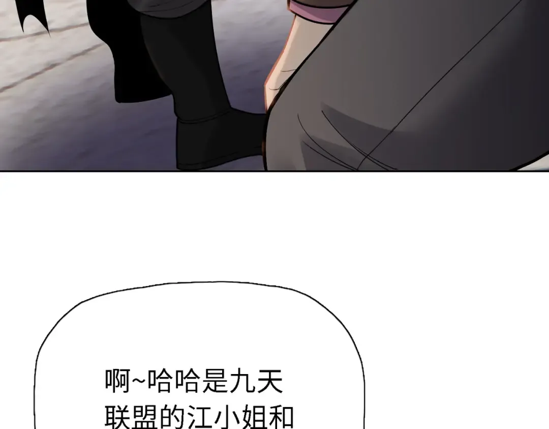 第34话 独自升级！ 第30页
