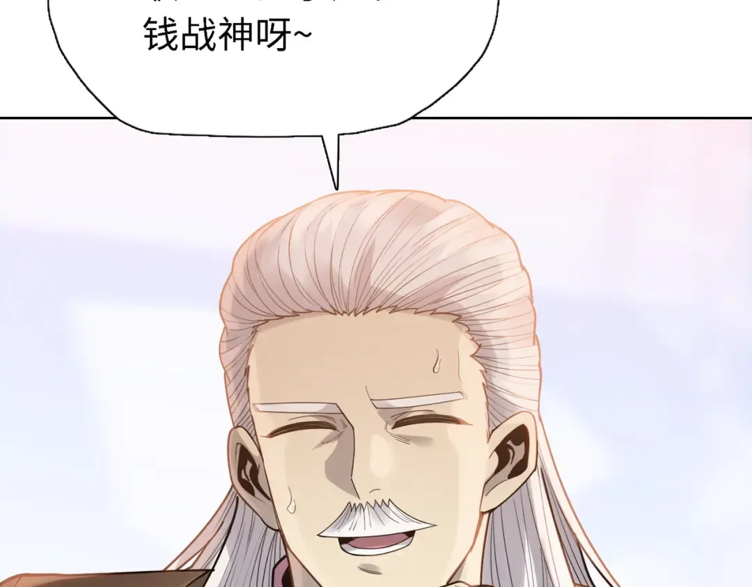 第34话 独自升级！ 第31页