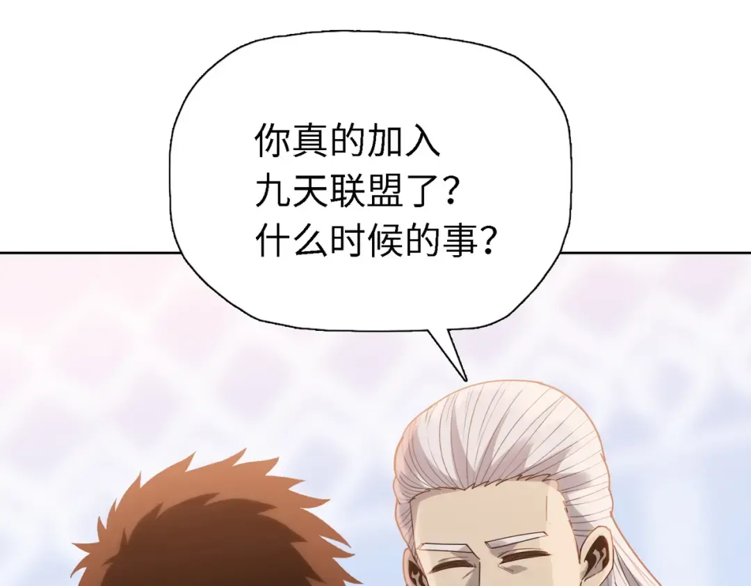 第34话 独自升级！ 第34页