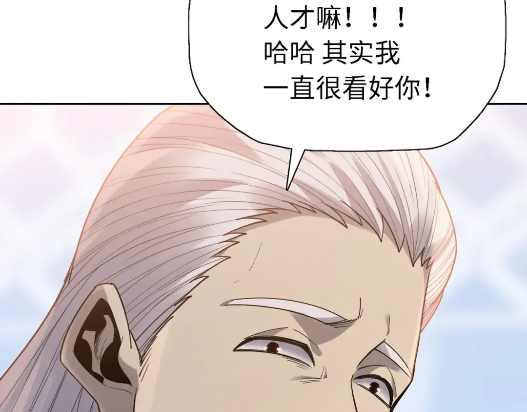 第34话 独自升级！ 第37页