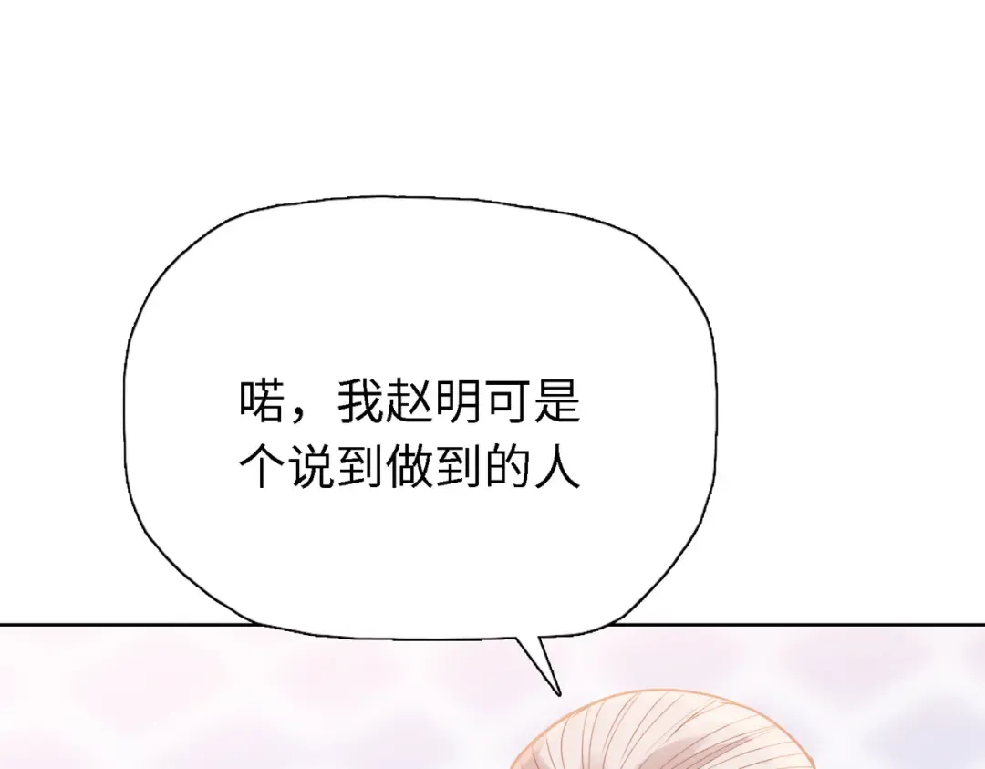 第34话 独自升级！ 第39页