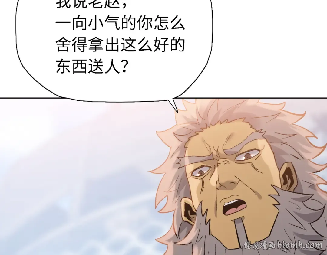 第34话 独自升级！ 第48页