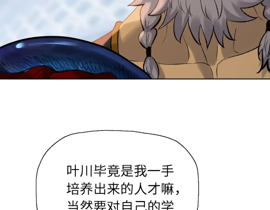 第34话 独自升级！ 第49页