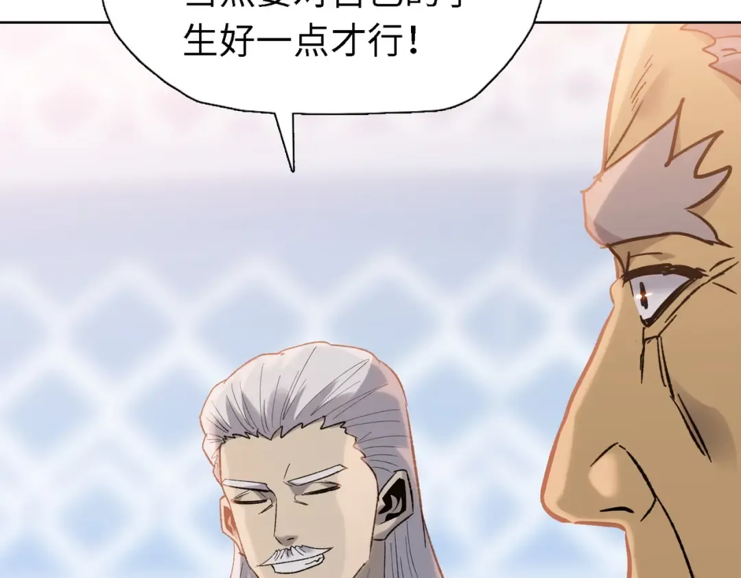 第34话 独自升级！ 第50页