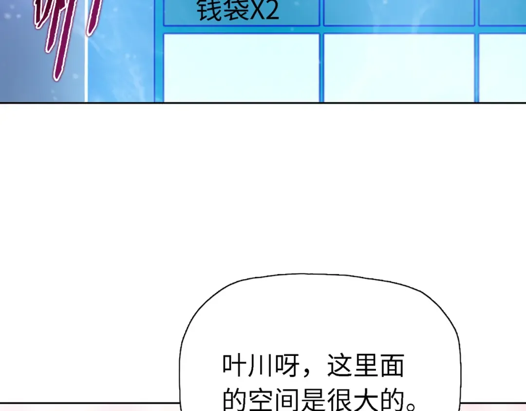 第34话 独自升级！ 第59页