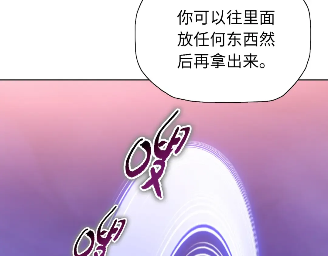第34话 独自升级！ 第63页