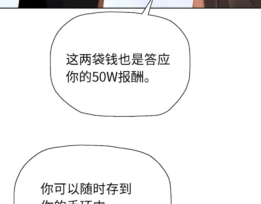 第34话 独自升级！ 第66页