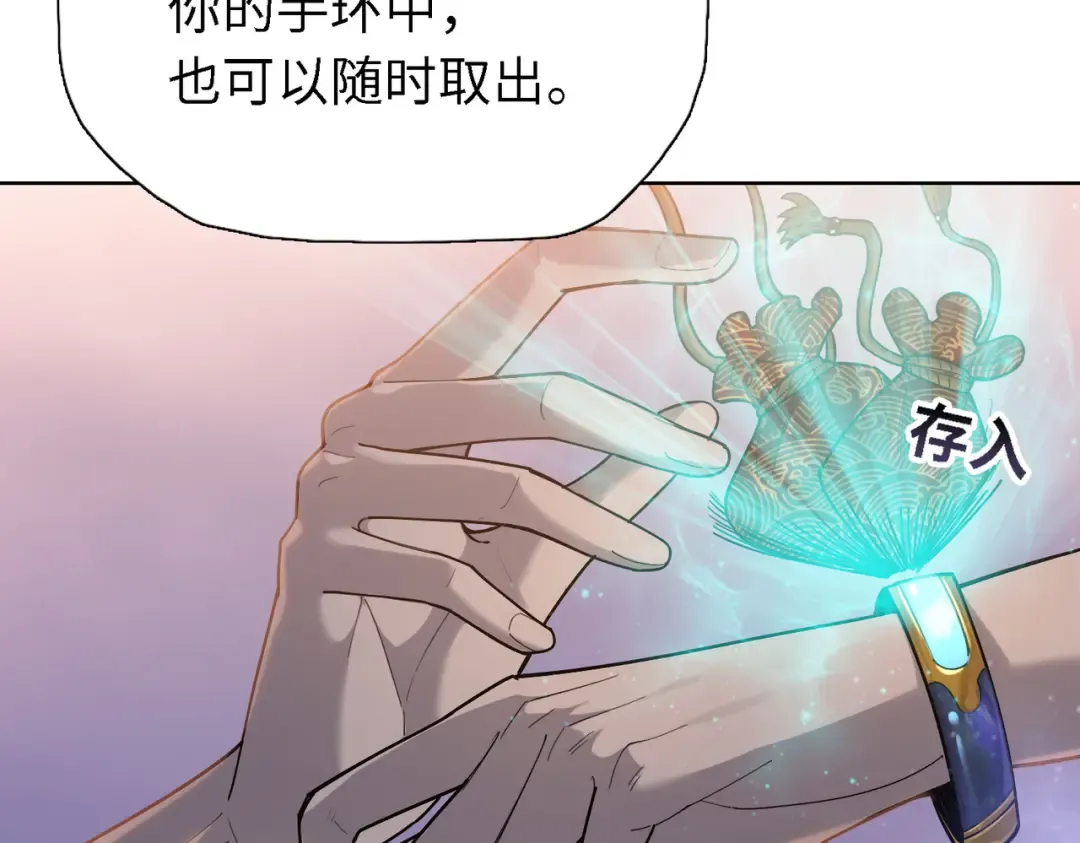 第34话 独自升级！ 第67页