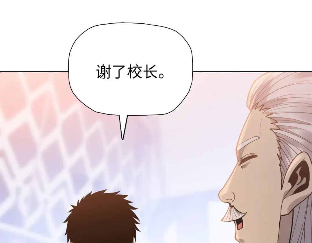 第34话 独自升级！ 第69页