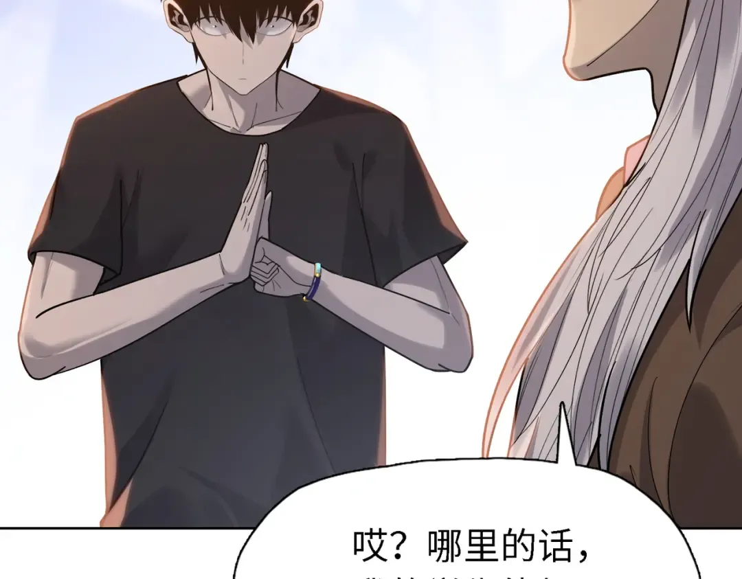 第34话 独自升级！ 第70页