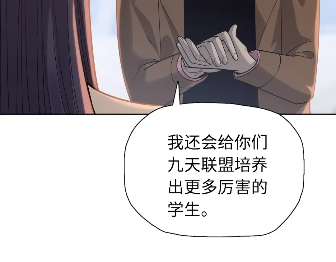 第34话 独自升级！ 第73页
