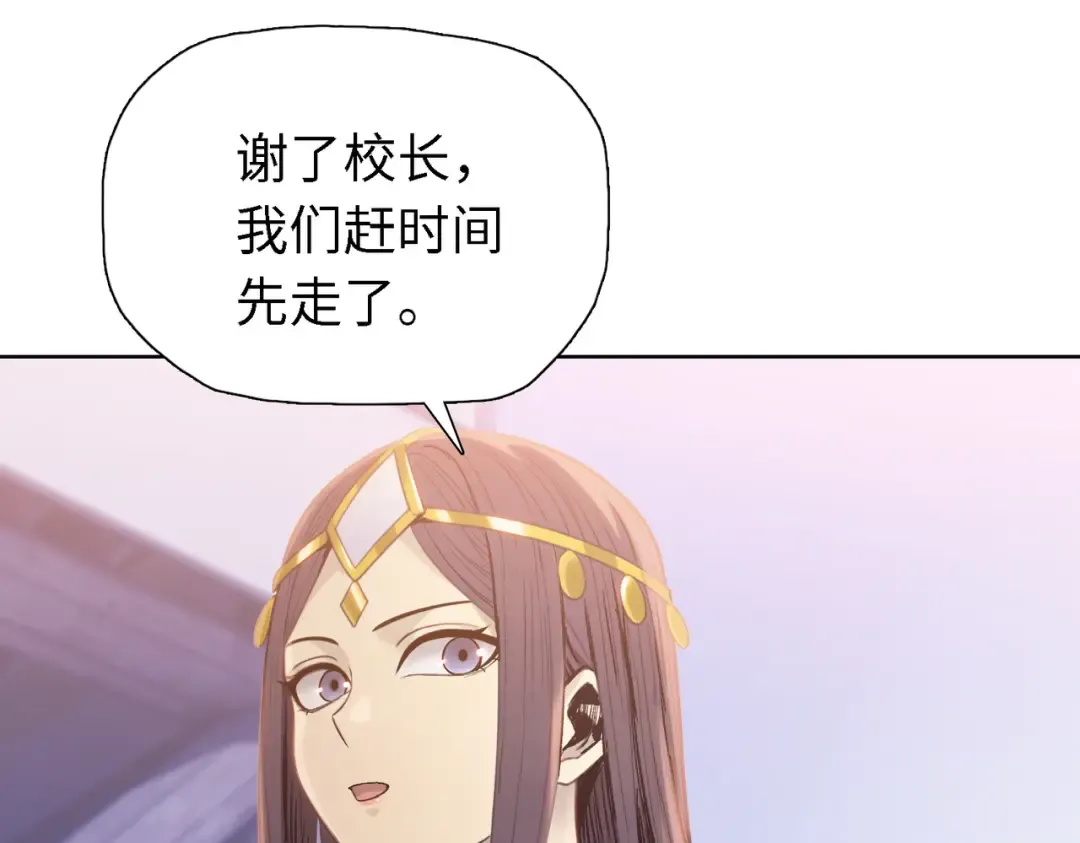 第34话 独自升级！ 第74页